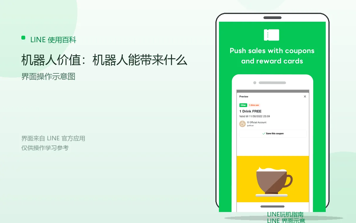机器人价值：机器人能带来什么界面示意图