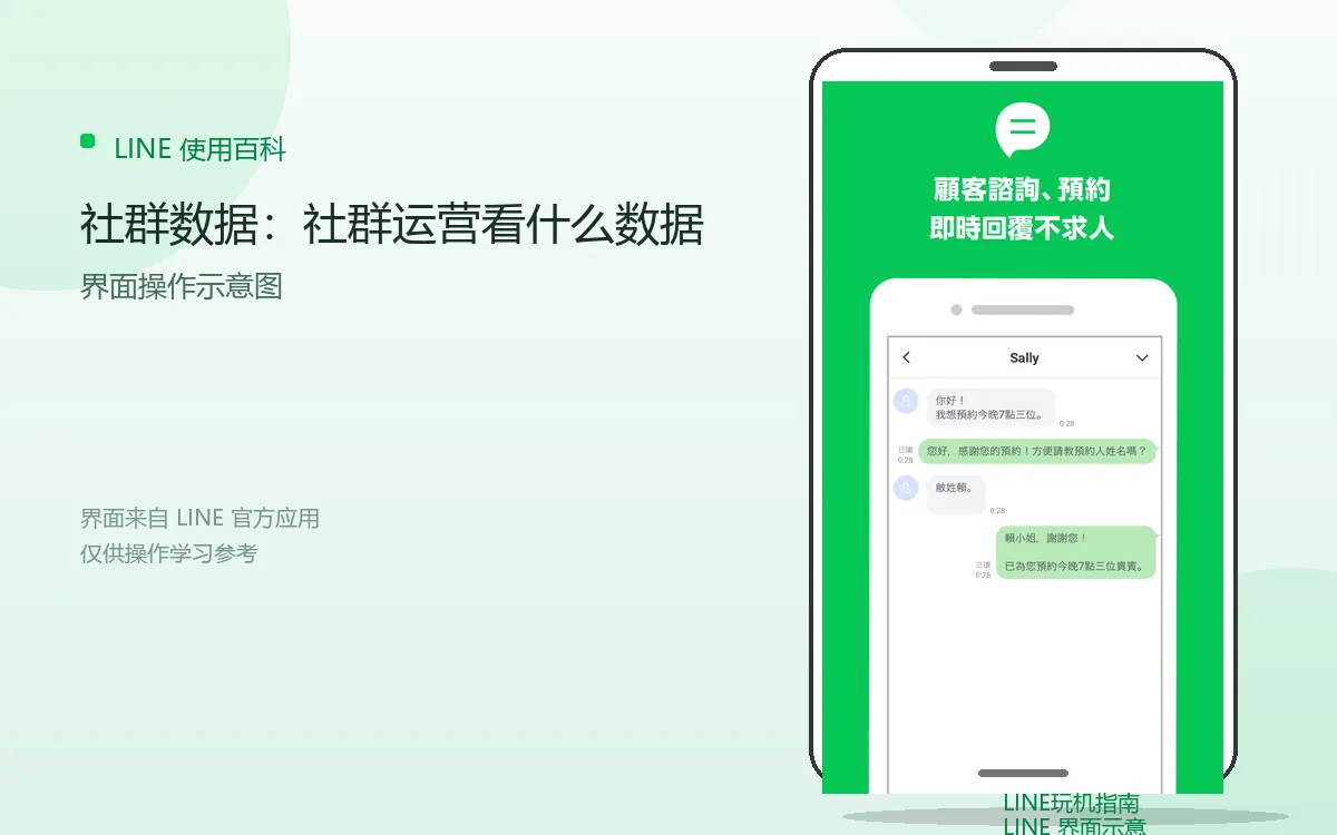 社群数据:社群运营看什么数据界面示意图