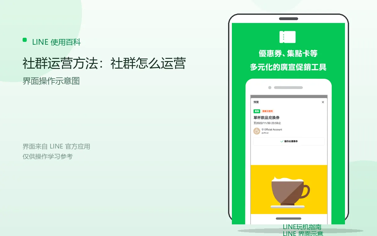 社群运营方法：社群怎么运营界面示意图