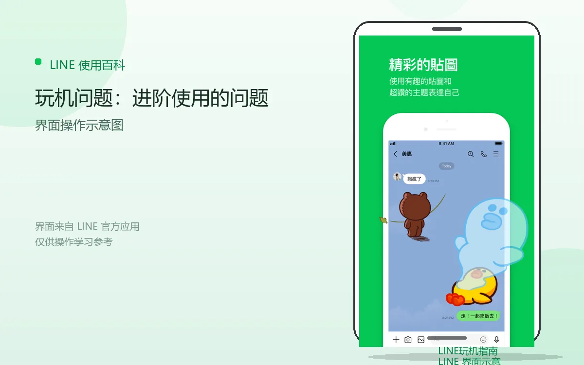 玩机问题:进阶使用的问题界面示意图