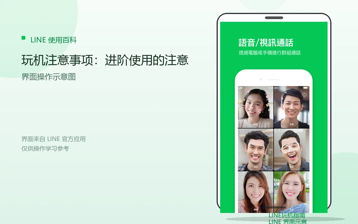 玩机注意事项：进阶使用的注意界面示意图