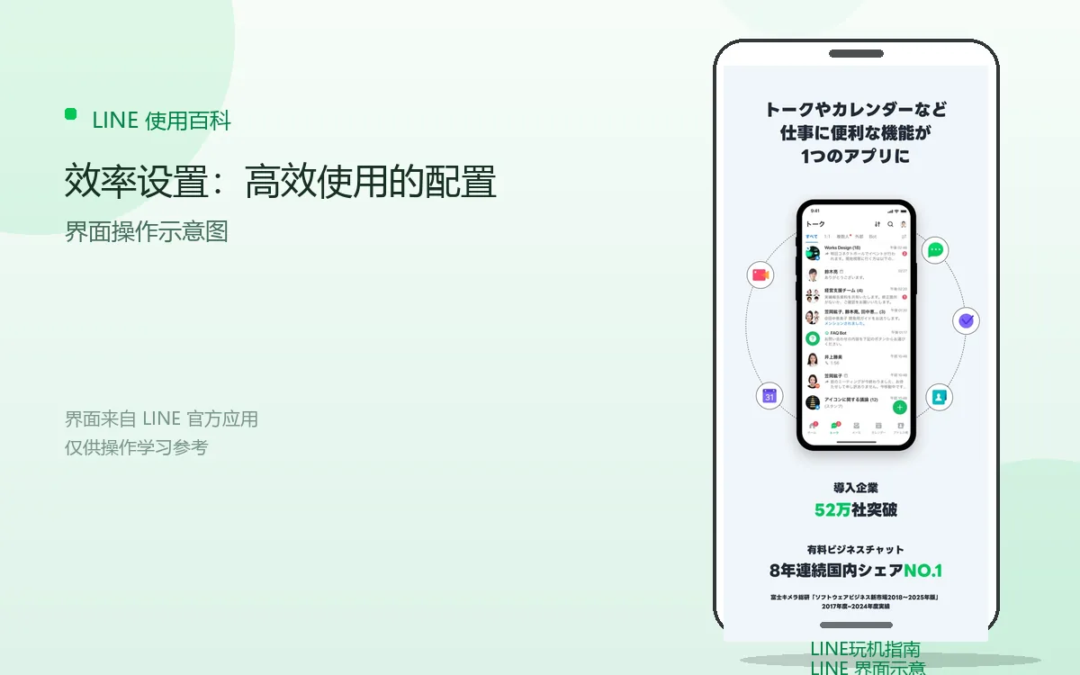 效率设置：高效使用的配置界面示意图