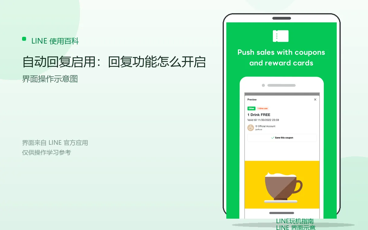 自动回复启用:回复功能怎么开启界面示意图